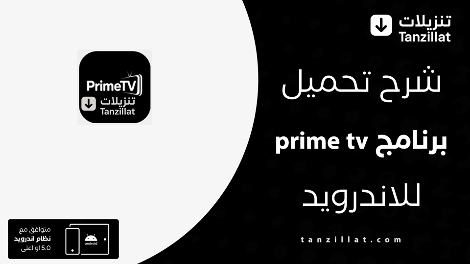 prime tv مهكر