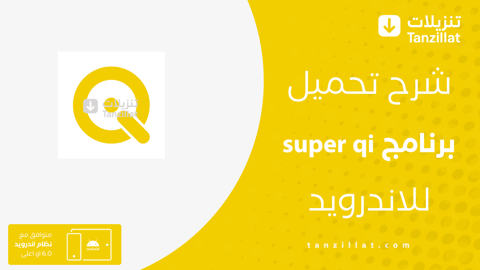 تنزيل برنامج سوبر كي آخر اصدار