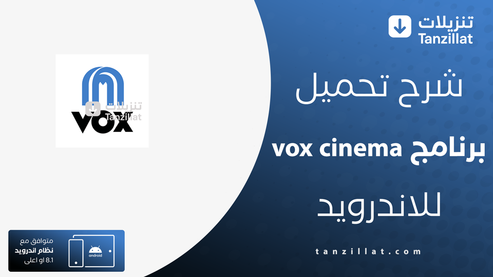 ڨوكس سينما مهكر