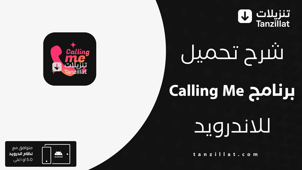 Calling Me مهكر