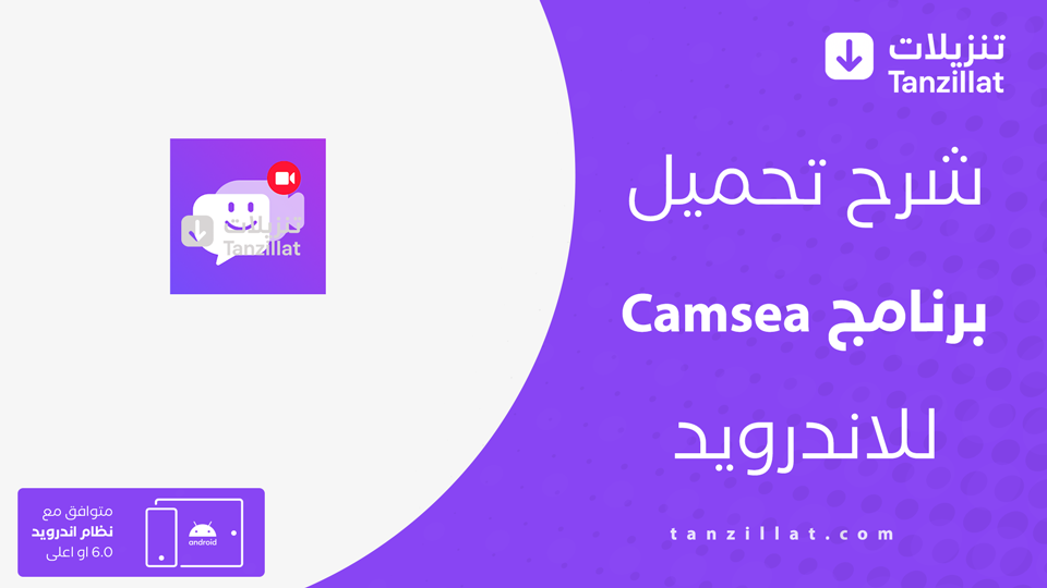 Camsea مهكر