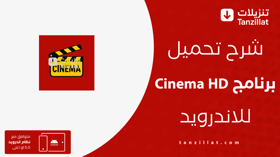Cinema HD مهكر