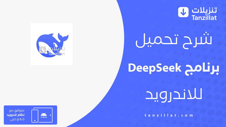 DeepSeek مهكر