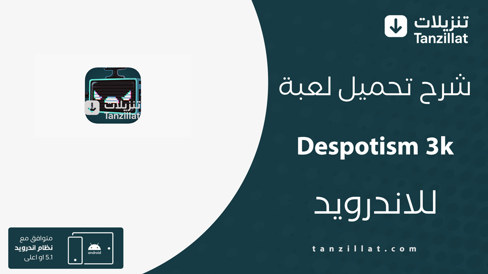 Despotism 3k مهكرة