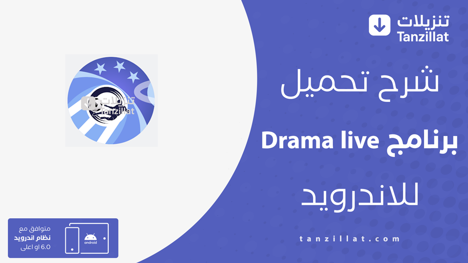 Drama live مهكر