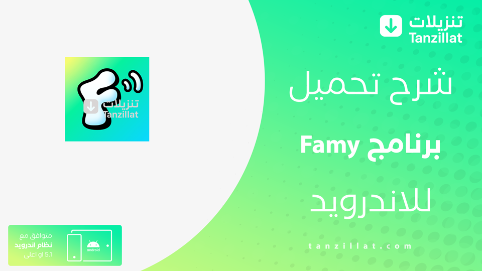 Famy مهكر
