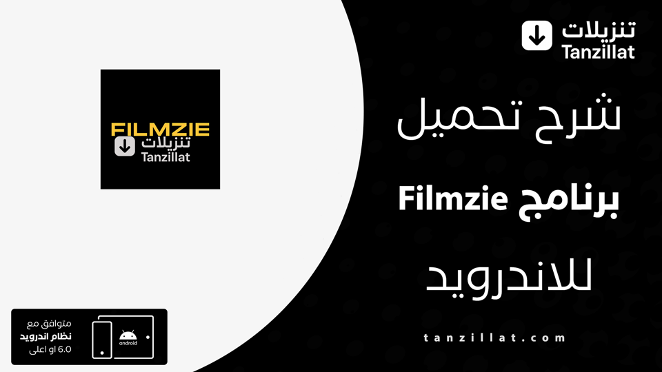Filmzie مهكر