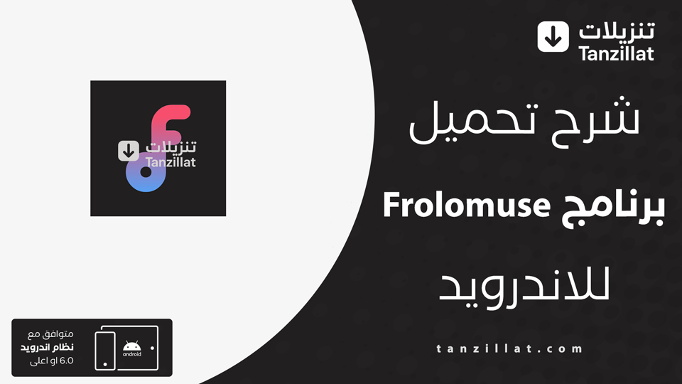 Frolomuse مهكر