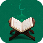 تحميل هولي قرآن