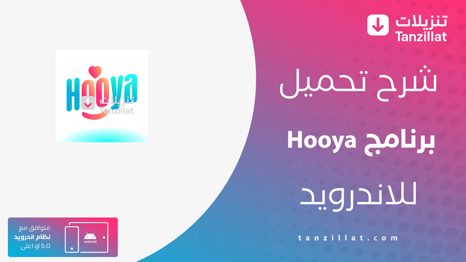 Hooya مهكر