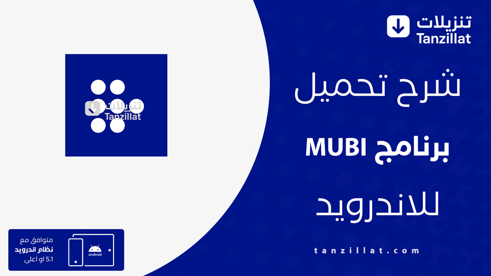 MUBI مهكر