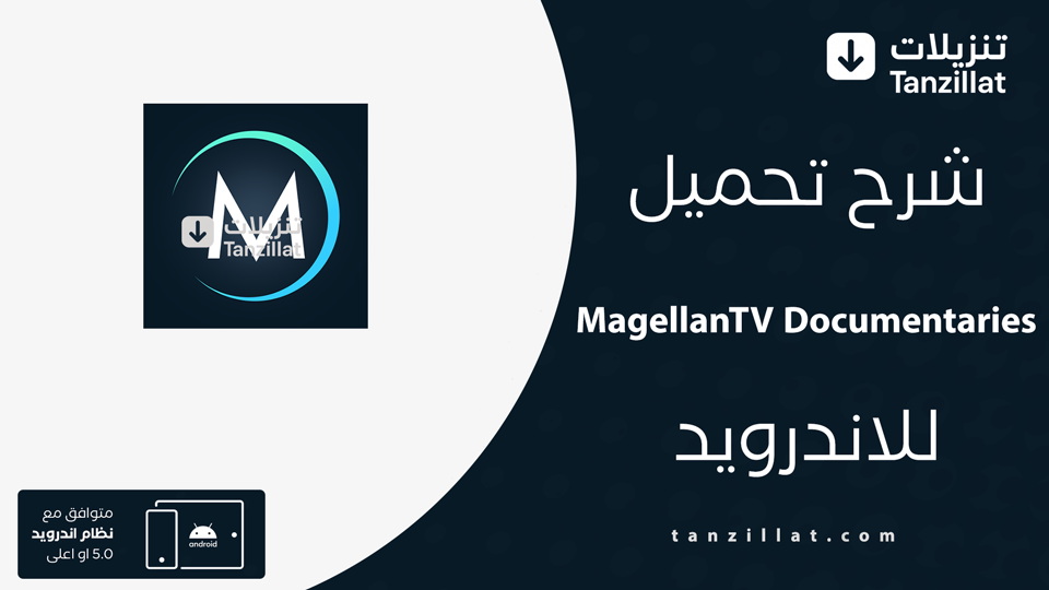 MagellanTV Documentaries مهكر
