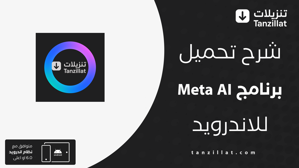 Meta AI مهكر