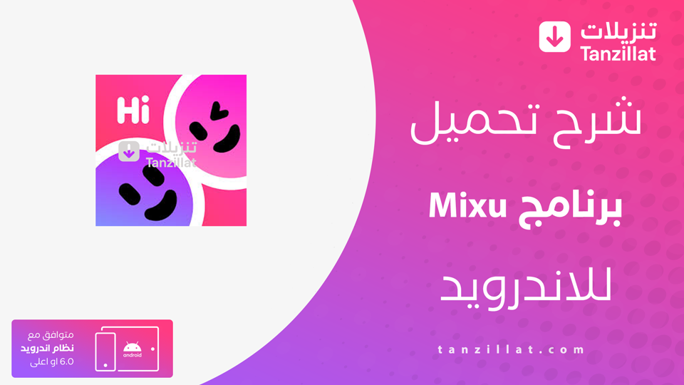 Mixu مهكر