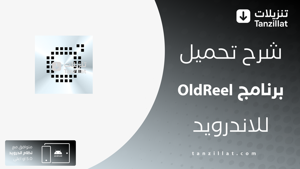 OldReel مهكر