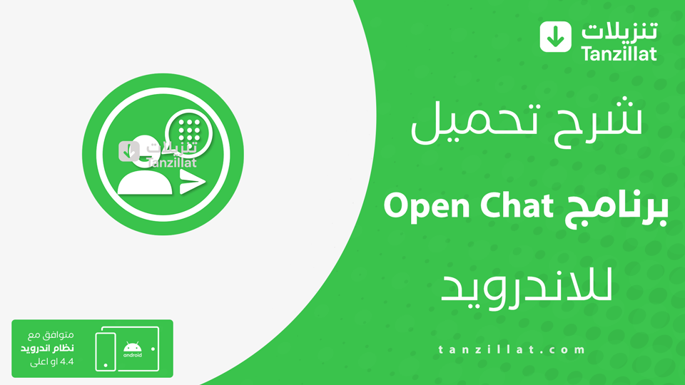 OpenChat مهكر