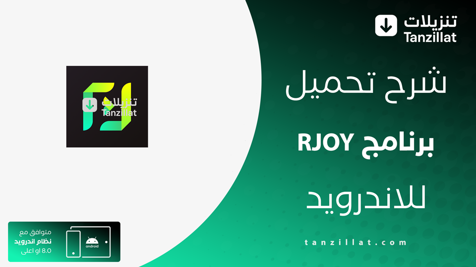 RJOY مهكر