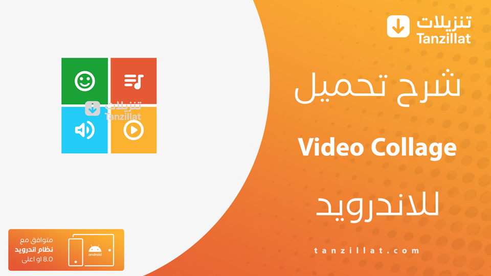 video collage مهكر