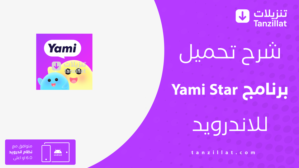 Yami Star مهكر