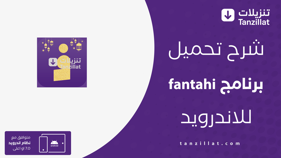 fantahi مهكر