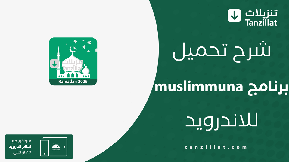 muslimmuna مهكر