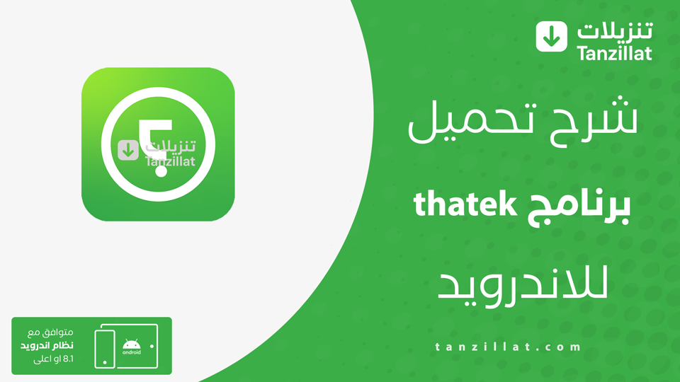 thatek مهكر