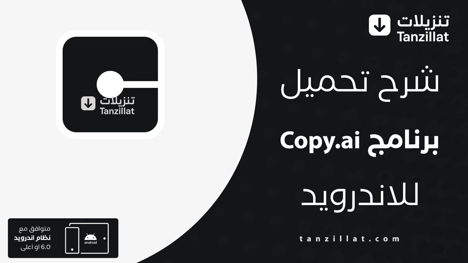 Copy.ai مهكر