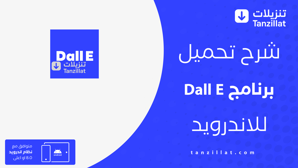 DALL·E مهكر