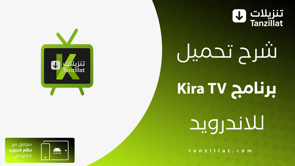 Kira TV مهكر