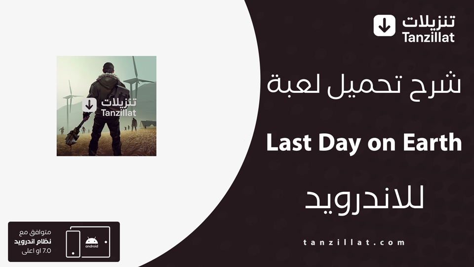 Last Day on Earth مهكرة