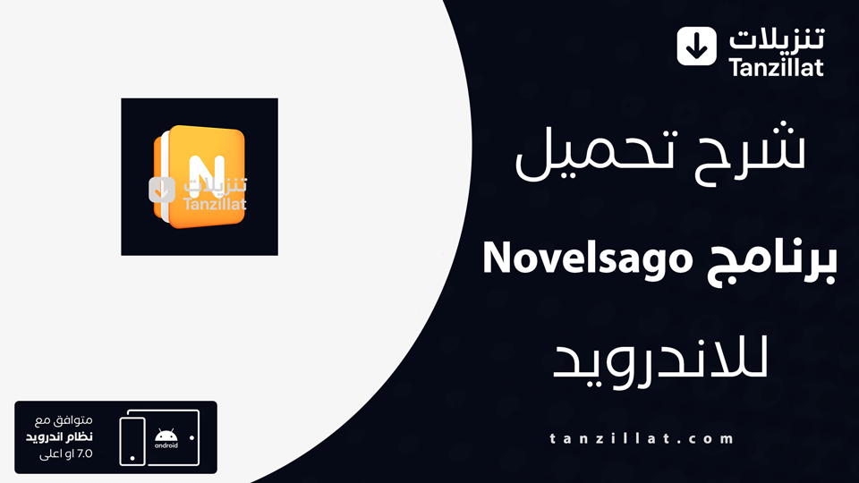 Novelsago مهكر