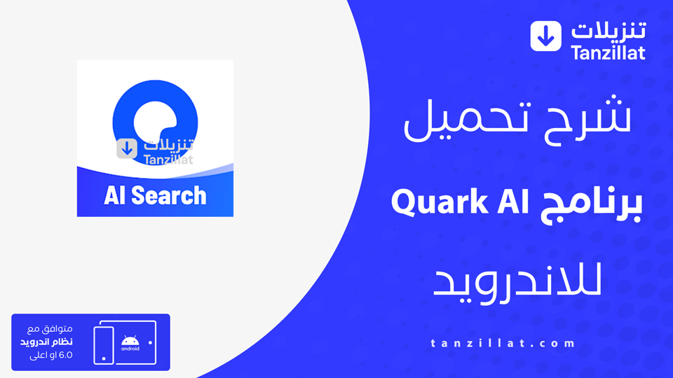 Quark AI مهكر