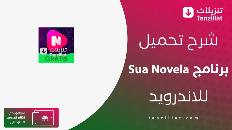 Sua Novela مهكر