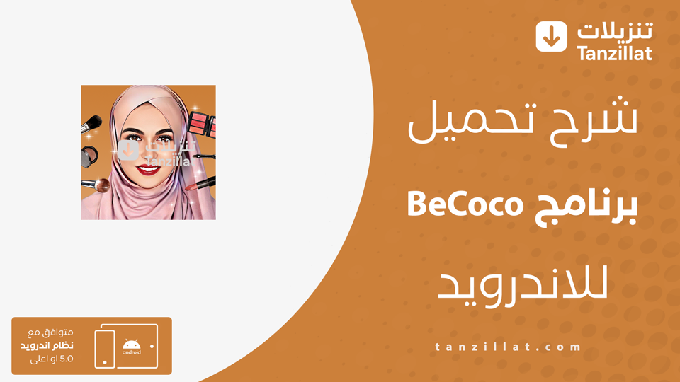 BeCoco مهكر