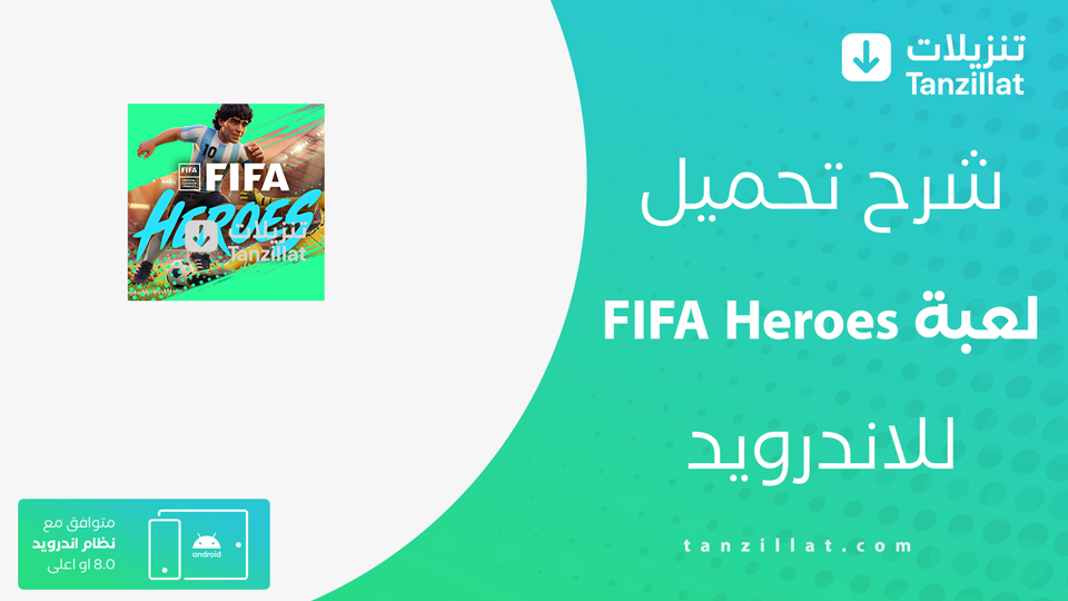 FIFA Heroes مهكرة