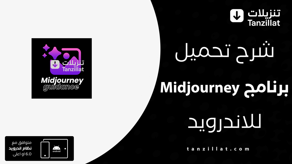 midjourney مهكر