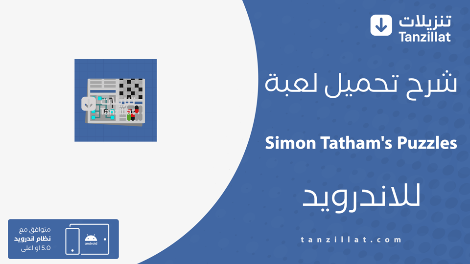 Simon Tatham's Puzzles مهكرة