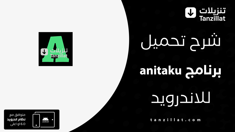 AniTaku مهكر